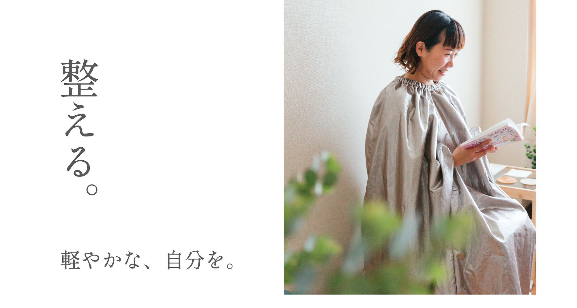 すずらん 福山市のよもぎ蒸し・手相鑑定・腸リンパサロン